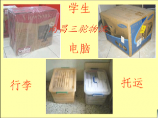 供應物流薦】南昌到杭州貨運公司--南昌到杭州物流專線_交通運輸_世界工廠網(wǎng)中國產(chǎn)品信息庫