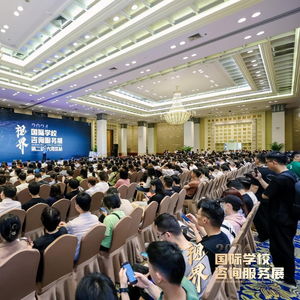新東方國際教育2024視界國際學校咨詢服務展大灣區(qū)區(qū)域展圓滿落幕，引領教育咨詢新趨勢