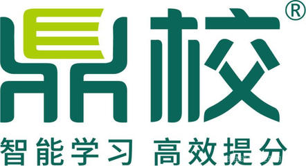 鼎校教育咨詢 專業引領，為學業與成長賦能