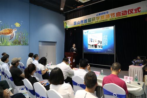 邂逅江南 共探研學——2023昆山市首屆研學旅游節在周莊盛大啟動